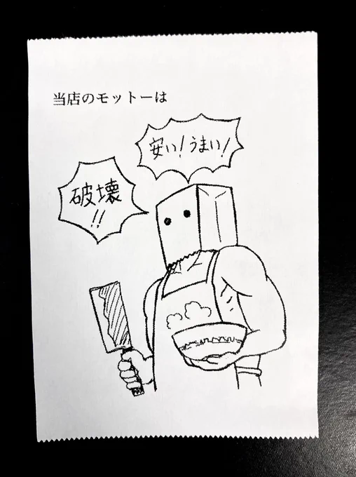今日の怪文書1553 