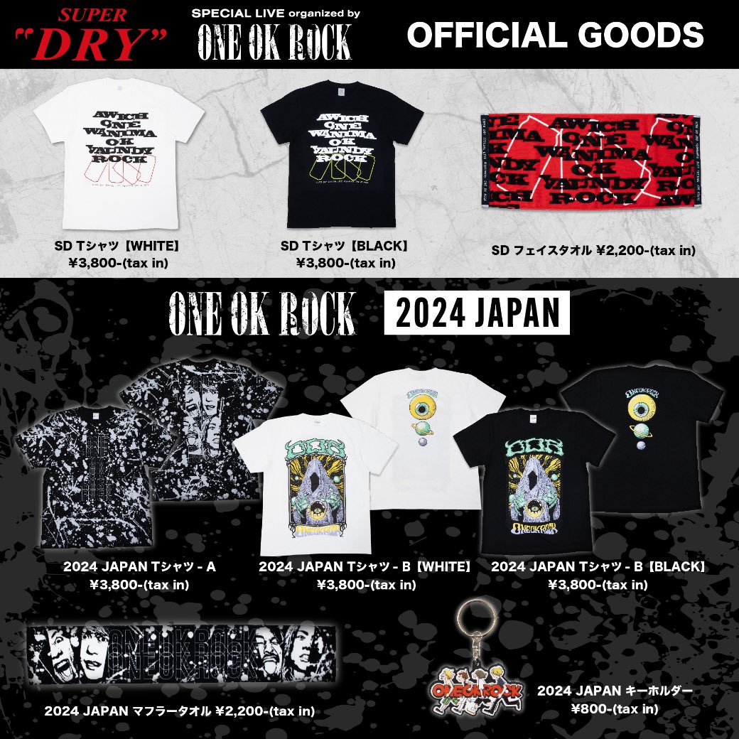 0969_one's tweet photo. グッズ悩むじゃん…🤔💭
どーしよ
 #ONEOKROCK https://t.co/2UTrgMUJEJ