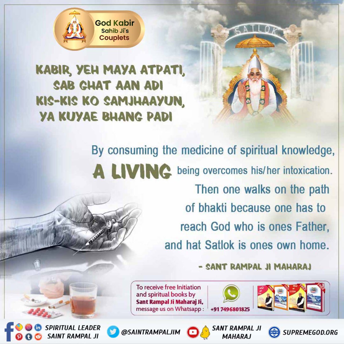 #परमात्माकबीरकी_वाणी_एकमंत्र के समान है
Kabir is God
 Kabir, kaya teri hai nhi, maya kahan se hoyel
Bhakti kar dil paak se, jeevan hai din doye ll 🌿