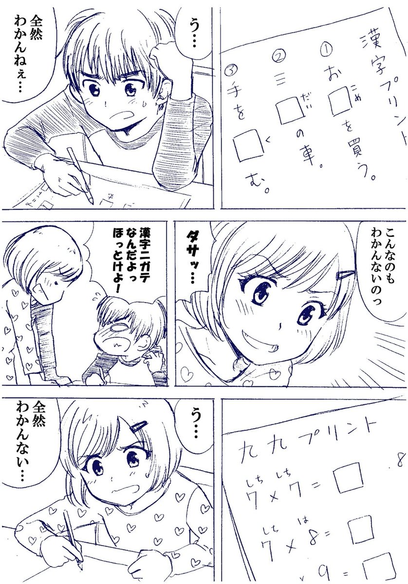 幼なじみはいいぞ!って話
①補いあう幼なじみ 