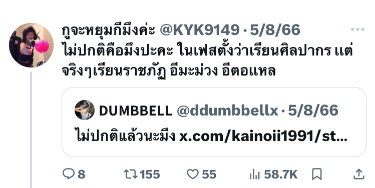 𝘿𝙪𝙢𝙗𝙗𝙚𝙡𝙡 พลัส+ tweet media