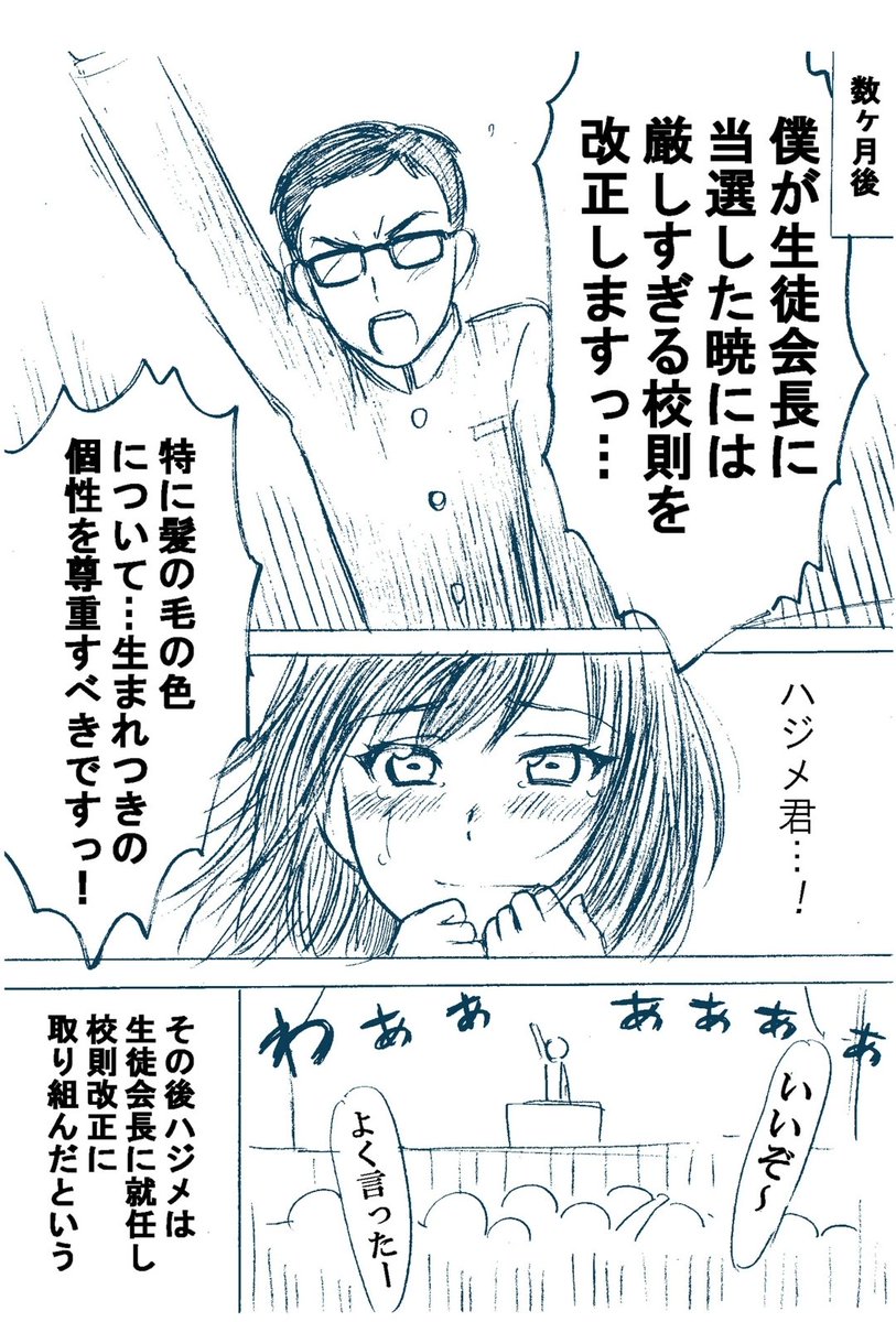 ③金髪の幼なじみ 