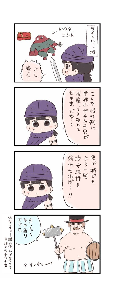 ドラクエわくわく4コマまんが
#ドラゴンクエストの日 