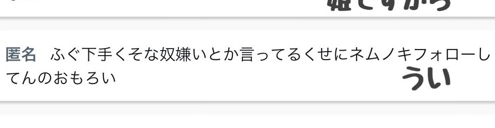 馬鹿ほど笑った