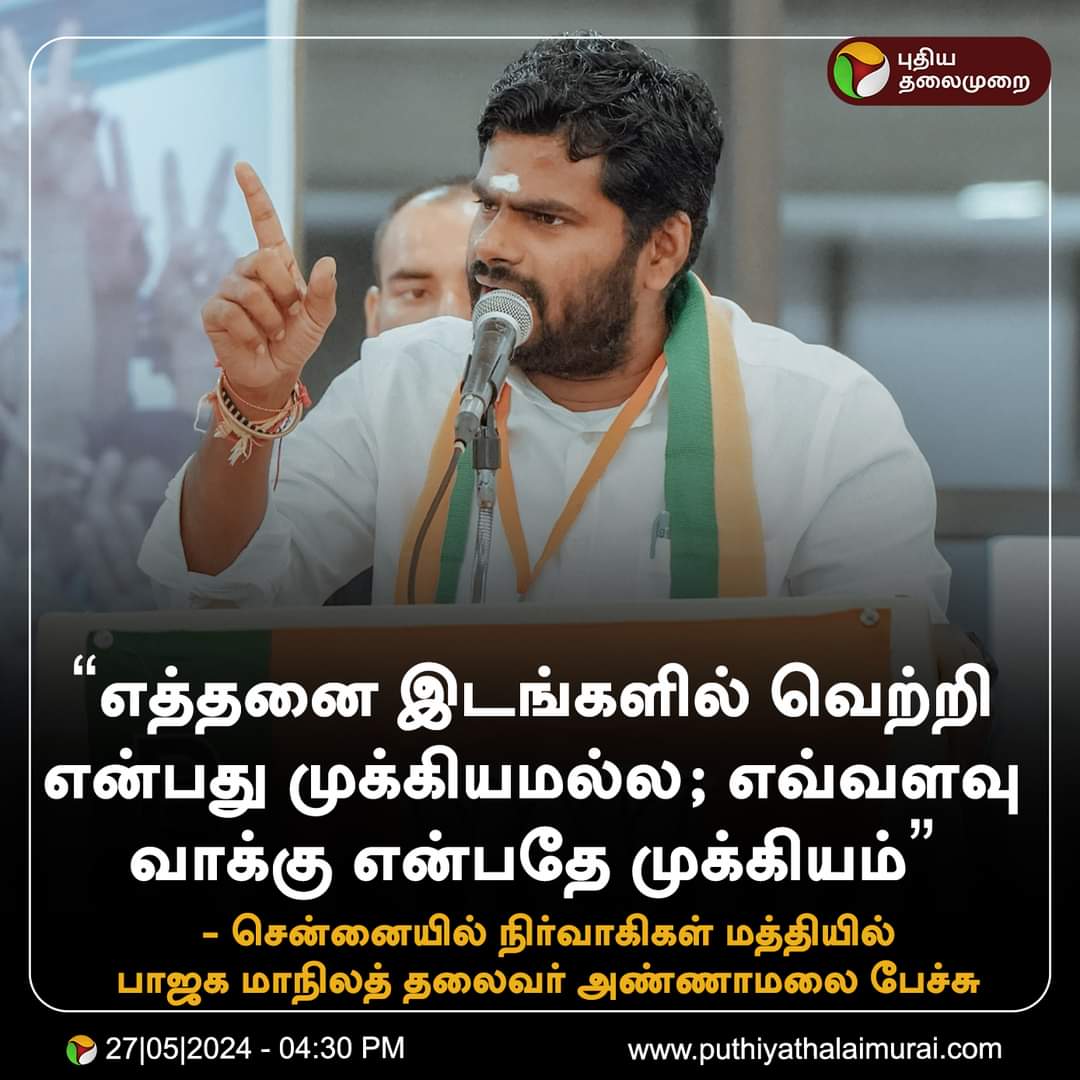 அப்படீனா...  நீ... நோட்டாவுடன் தான் போட்டி போடனும் அண்ணாமலை..!

#ADMK_ERD #KARUR_ADMK_IT_WING #MRV_FOR_KARURADMK