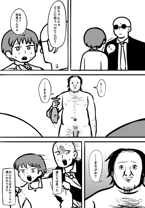 暑いので怖いまんが 