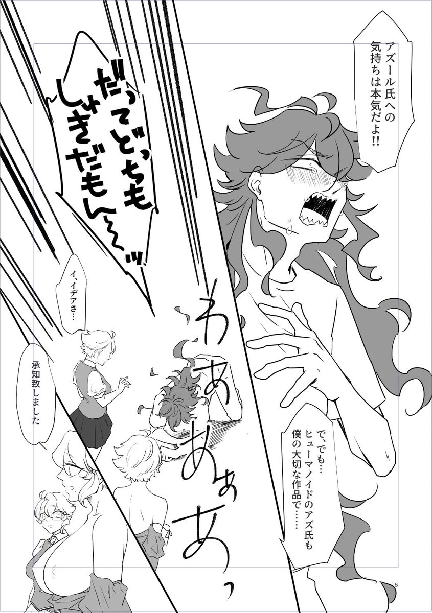 イデアズ♀新刊ちょい出し(2/2) 