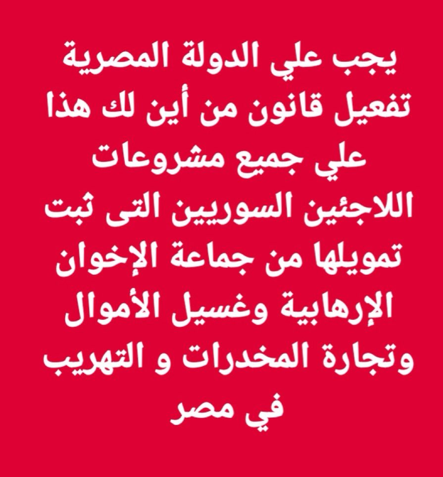 ده لو اتعمل هيفرق كتير اوي وهنشوف بلاوي 

#ترحيل_اللاجئين_واجب_وطني 
#مصر_للمصريين