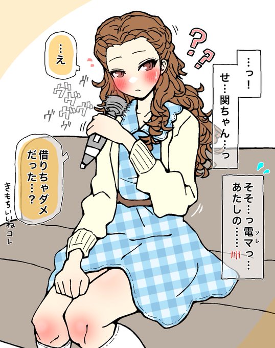 何も知らない関ちゃん 