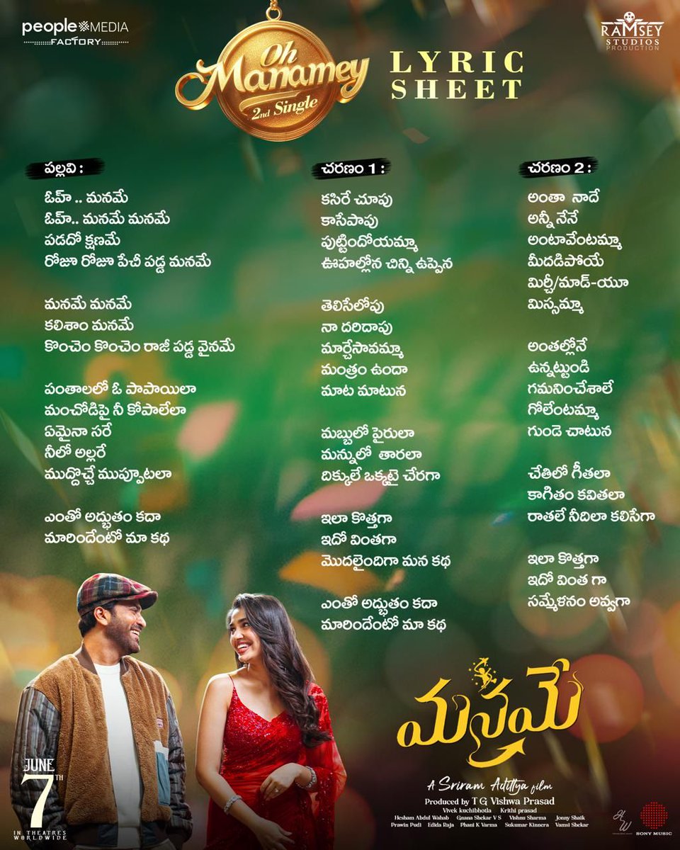 #Manamey lyric sheet of #OhManamey song 

▶️ youtu.be/JiT0Gi2Hmk4

A @HeshamAWMusic Musical 🎹
🎤 @singer_karthik & @geethasinger
📝 @kk_lyricist

#Manamey Grand WW Release in theatres, On June 7th 
#ManameyOnJune7th