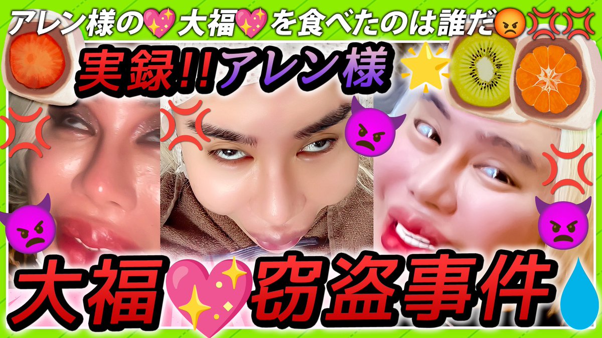 あらん様 🌹✨⚜️アレン様⚜️✨🌹 on X