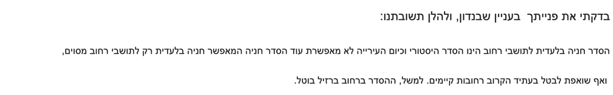 dror_sadot's tweet photo. @HauserTov אני רבתי עם העירייה על זה פעם, זה הכי רחוק שהגעתי: https://t.co/40xYdvZO19