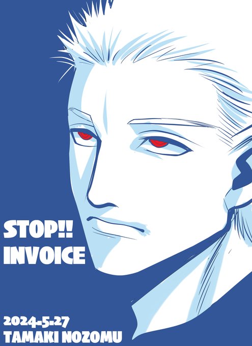 #STOPインボイスらくがきデモ
No.295
奴らを疑え! 