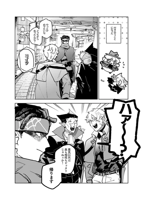 告白に一悶着あったロナドラ 