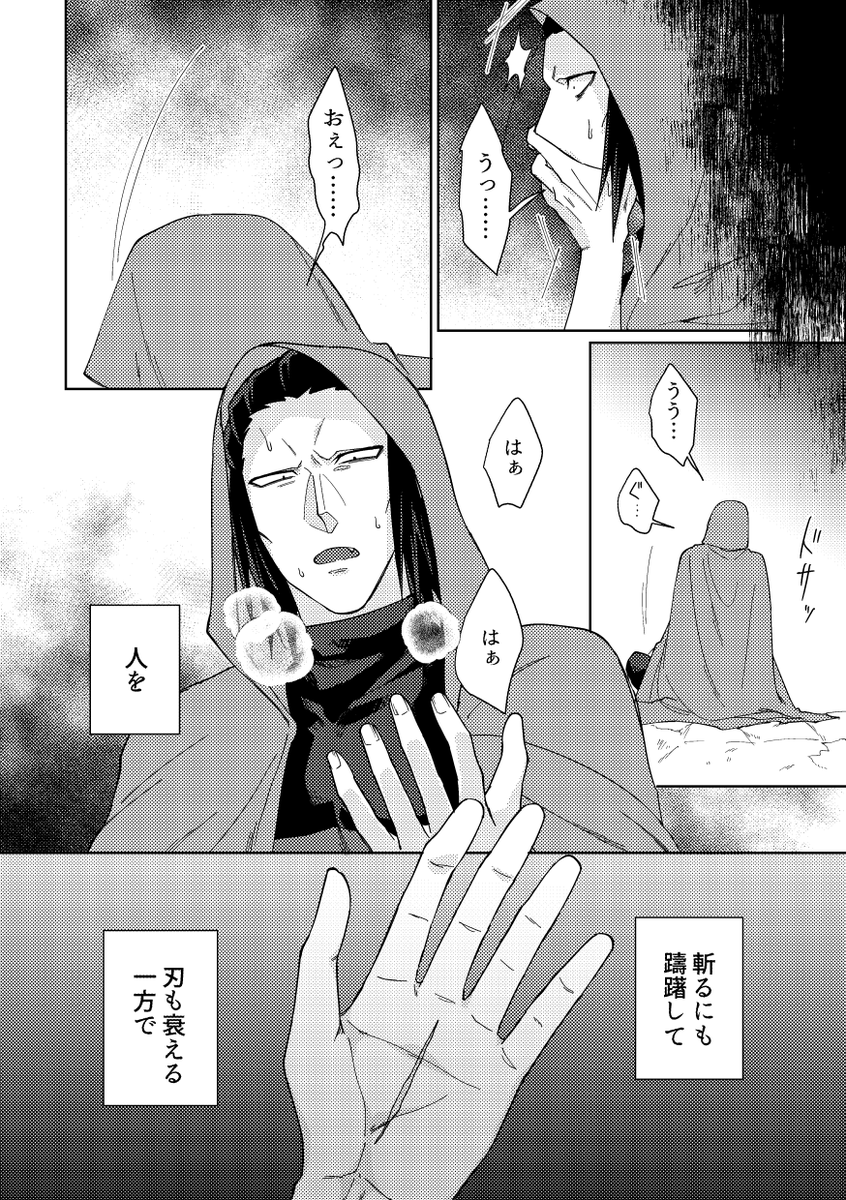 X年後官ナギになる、官に情緒ぐちゃぐちゃにされてるナの話(2/3) 