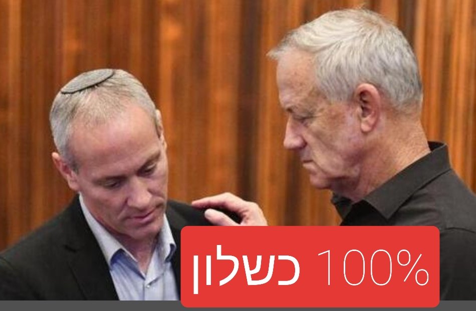 אפס הישגים
100% כשלונות
אפס הפקת לקחים