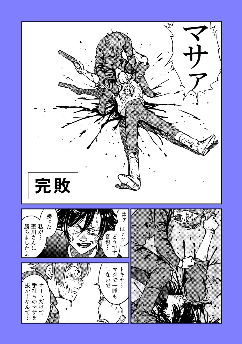 (3/6)ちなみにコレのために昔手放した全巻セット買いなおしました。トレースじゃなくて模写です。描いててめちゃ勉強になりました。 