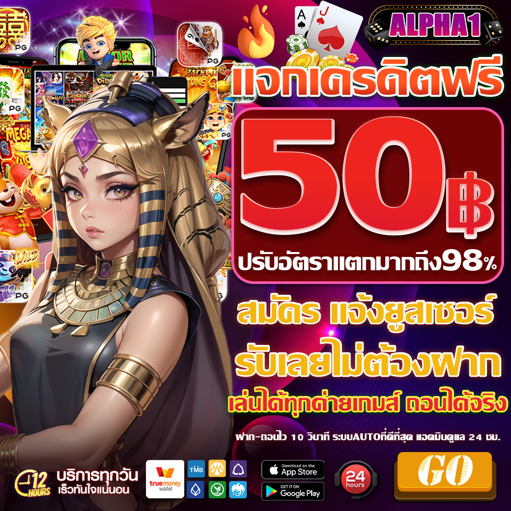 HOT🔥 สุด แตกดีสุด🔥 
เวลานี้เป็นเวลาแจก
#แจกเครดิตฟรี50 ไม่ต้องฝาก
แจกทุกยูส✨  เพียงสมัคร✨

รับได้ที่นี่⚡citly.me/O9yJx

#แจกจริงจ่ายจริง #เว็บตรงไม่ผ่านเอเย่นต์ #เว็บตรงอันดับ1  #แจกเครดิตฟรี50ล่าสุด #ไม่ต้องฝากไม่ต้องแชร์  #แจกเครดิตฟรีไม่ต้องฝากก่อน #cobbar888