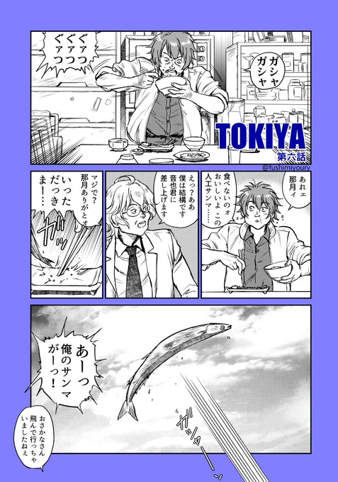 (4/6)サンマがセシルへのとこはめちゃ好きです 