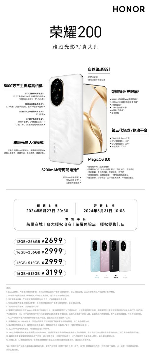 #Honor200 launched today in China

6.7' 1.5K 120Hz Quad Curved OLED display
3840Hz PWM dimming
4000nits
In Display FPS
SD 7 Gen 3
50(IMX 906,OIS)+12 UW, macro+50(IMX 856,OIS,2.5x)
50MP🤳
5200mah + 100W
7.7mm
187g
Dual 🔊
NFC
Android 14
5029mm²  heat dissipation

12/256GB @ ¥2699