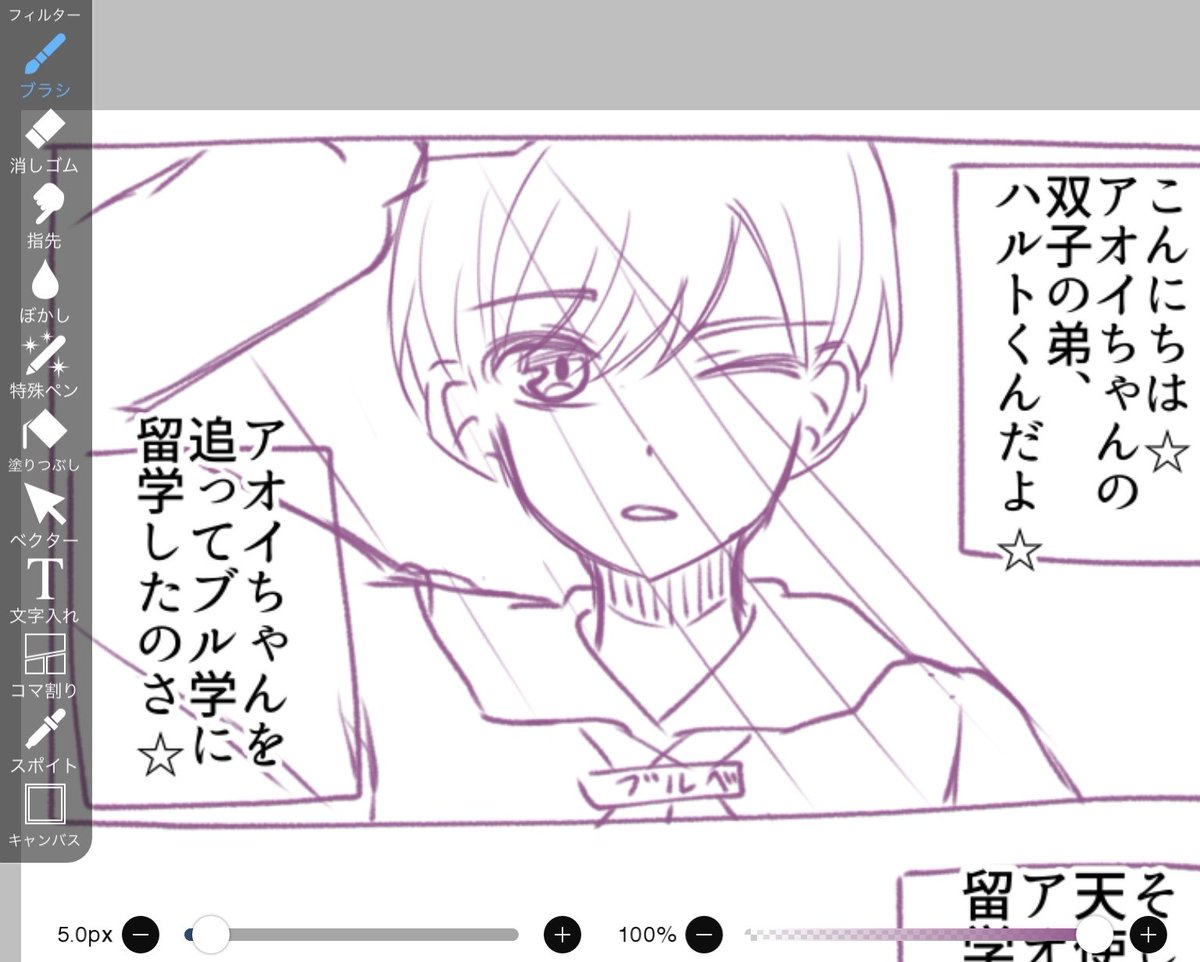 hrtくんも描いてみたいなって……
aoiちゃんがアレ(地雷)だから……

で、キャラ付けした結果、
『全世界の女の子大好きナルシスト
成績優秀シスコンhrt』
が、できちゃった…… 