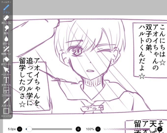 hrtくんも描いてみたいなって……
aoiちゃんがアレ(地雷)だから……

で、キャラ付けした結果、
『全世界の女の子大好きナルシスト
成績優秀シスコンhrt』
が、できちゃった…… 
