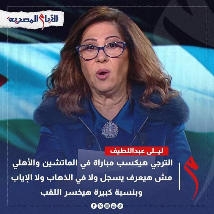 كذب المنجمون ولو صدفوا