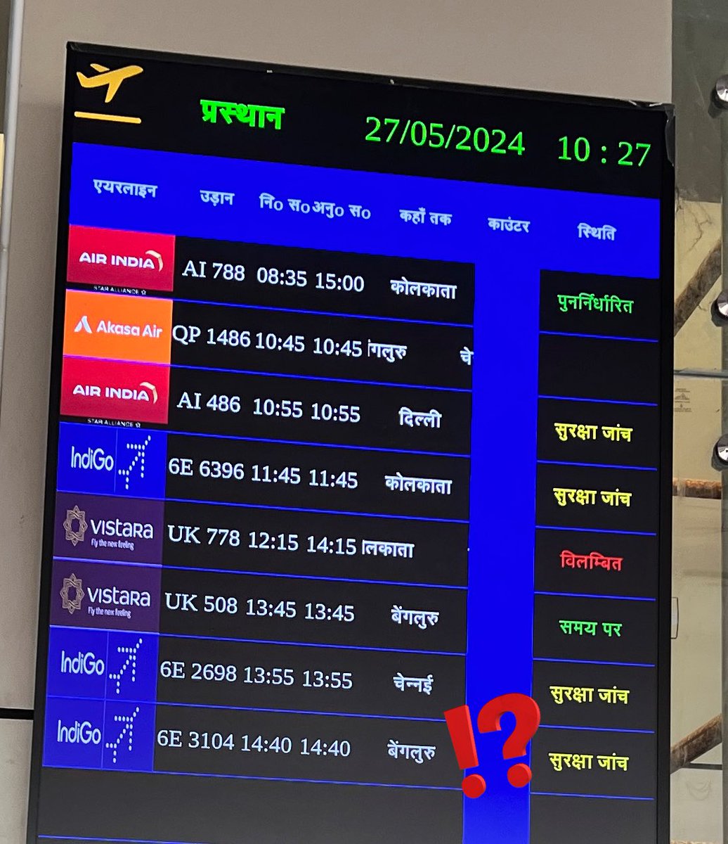 kschan43's tweet photo. @IndiGo6E Flight 6E 6357 IXZ to BLR scheduled for 14:35 today was cancelled citing bad weather conditions. But 6E 3140 flew IXZ to BLR at 14:40 today leaving all the 6E 6357 passengers (180+) stranded in Port Blair. 

What’s your excuse??? (1/2) https://t.co/nhrWM4V21j