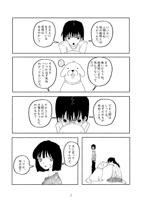 たまにこうなる 