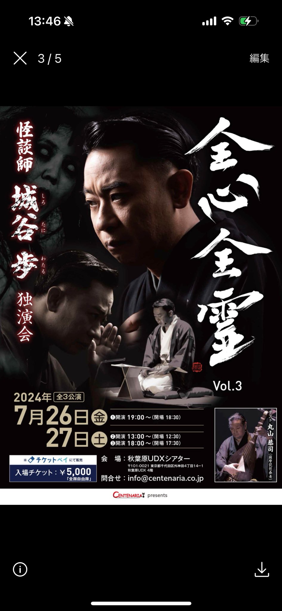Amazon.co.jp: 大蔵怪談傑作選 THE SPECIAL COLLECTOR'S BOX