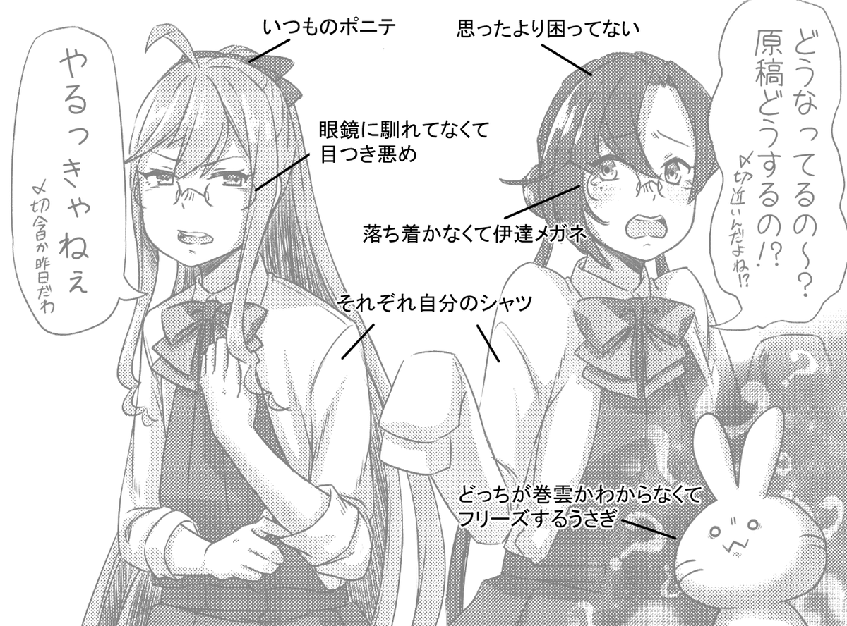 巻雲と秋雲が入れ替わる話① 