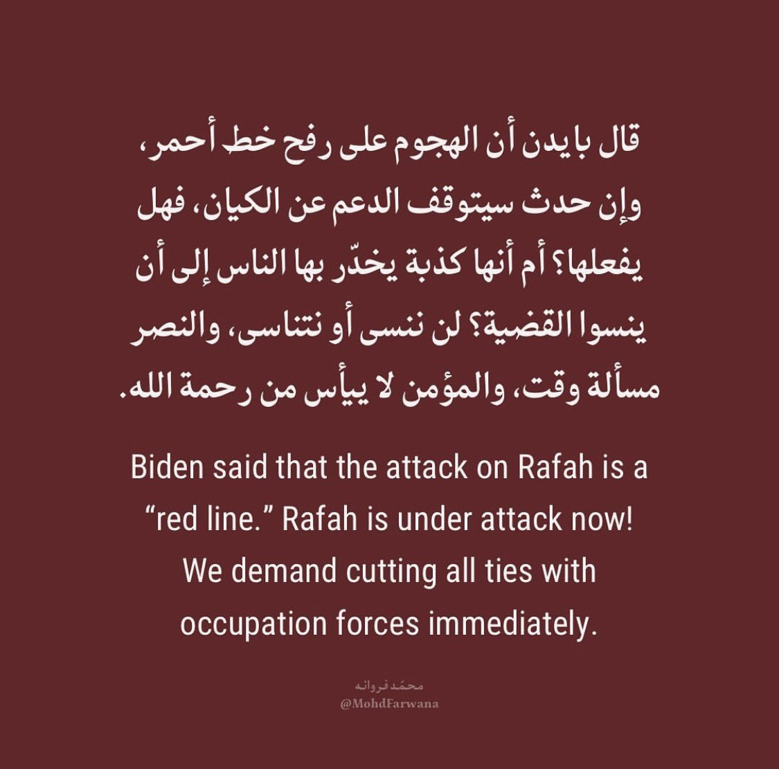 SAlhamlan's tweet image. #RafahOnFıre