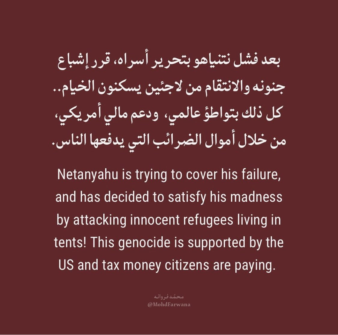 SAlhamlan's tweet image. #RafahOnFıre