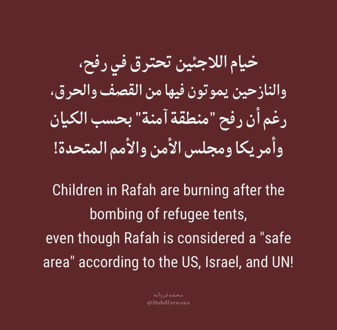 SAlhamlan's tweet image. #RafahOnFıre