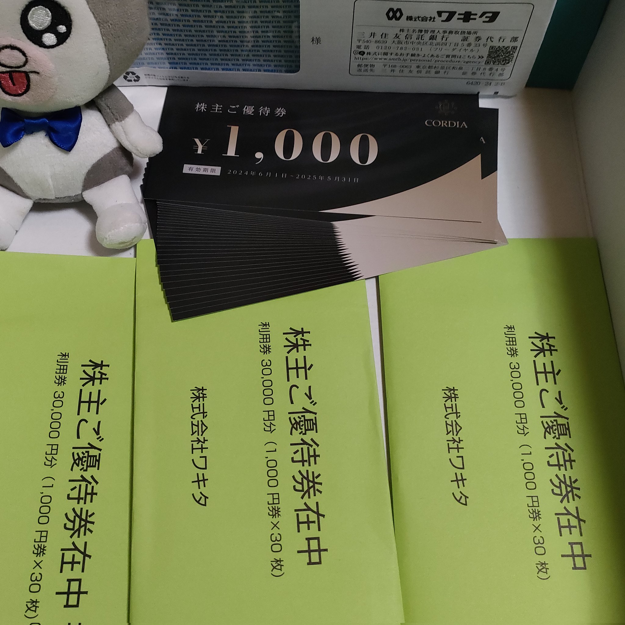 ウェルスマネジメント優待券 ¥30000円分 たくも 