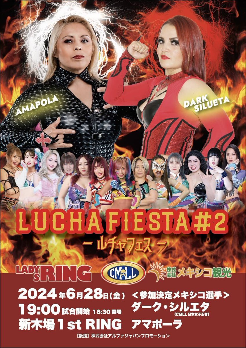 On June 28th, STARS member @momo_kohgo will wrestle in CMLL / Ladys Ring Lucha Fiesta #2 against LA Amapola!