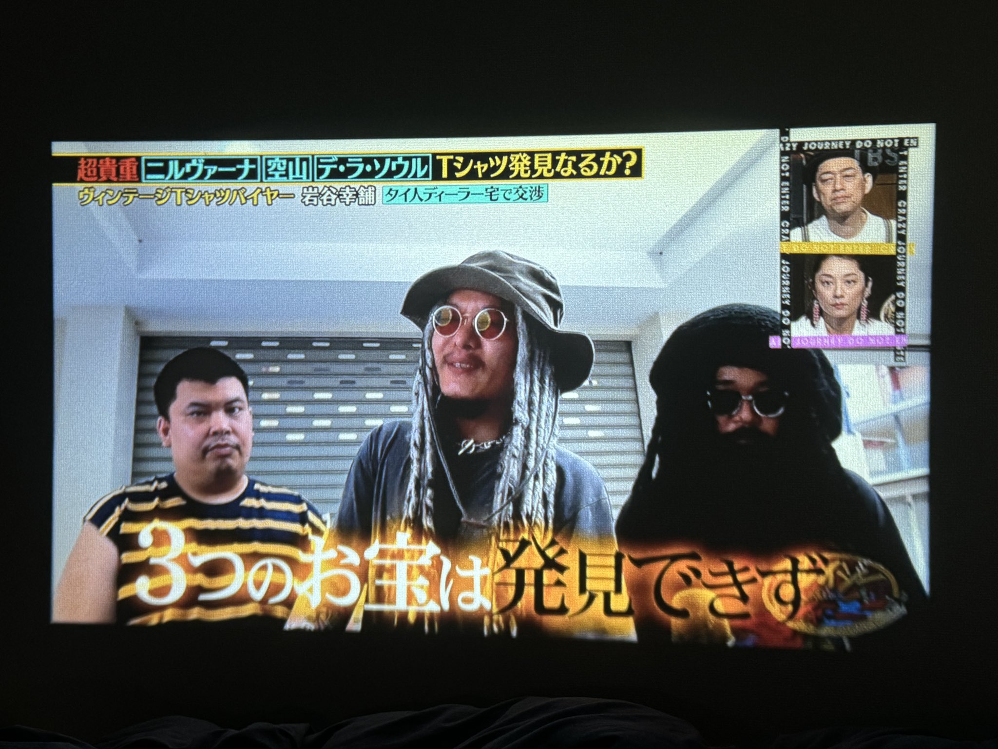 クレイジージャーニー　1〜7 クレイジージャーニー ①〜⑦ 7枚セット クレイジージャーニー