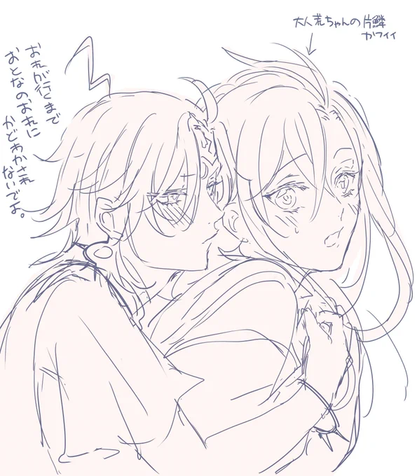 ろり荒ちゃんが実装されるの嬉しくて勢い落書き・・ 