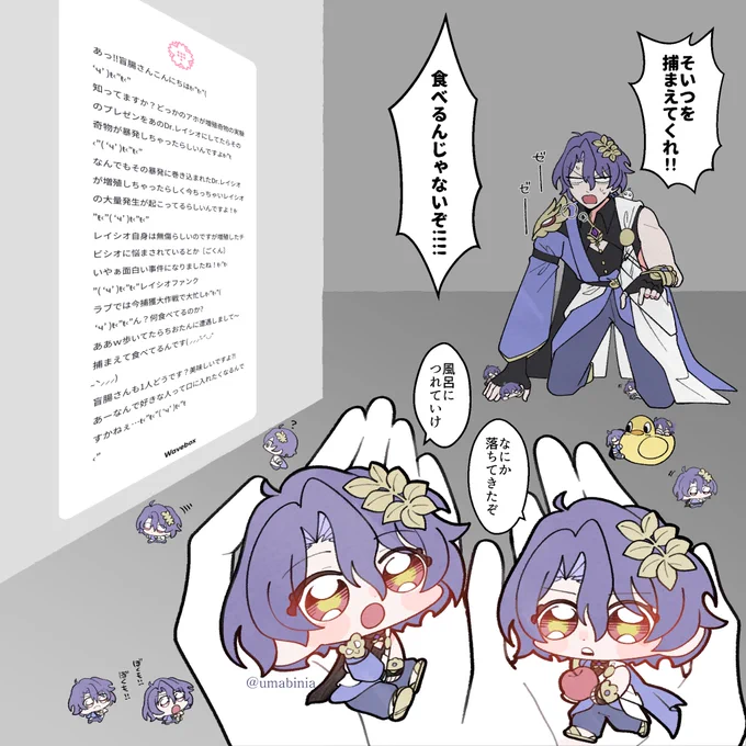あっ、お風呂って単語出したらすごい寄ってくる……わぁ……モチモチしてる…………
#wave_umabinia https://t.co/NjXhSDzQSE 