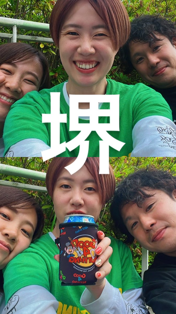 cafelate_be's tweet photo. 1年半ぶりの堺ミーティング最高👍
めっちゃくちゃ楽しかったです！！
もう体がバキバキで動けません…。笑 https://t.co/qqSV51vJAu
