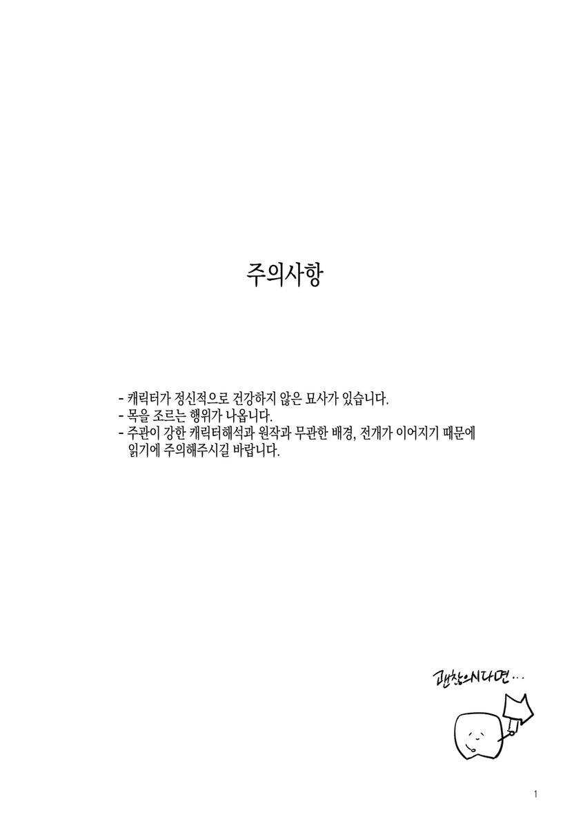 고죠게토 저주이야기
https://t.co/aa4DhrT4W0
오늘 본지 내용을 보고 참을 수 없어서 일주일정도 웹 공개합니다 후기는 공개하지 않았습니다
언제나처럼 고집이 가득한 원고였다고 생각합니다. 구입해주셨던 분들 감사합니다.
사담이지만 5월 27일 572같고 좋네요... 