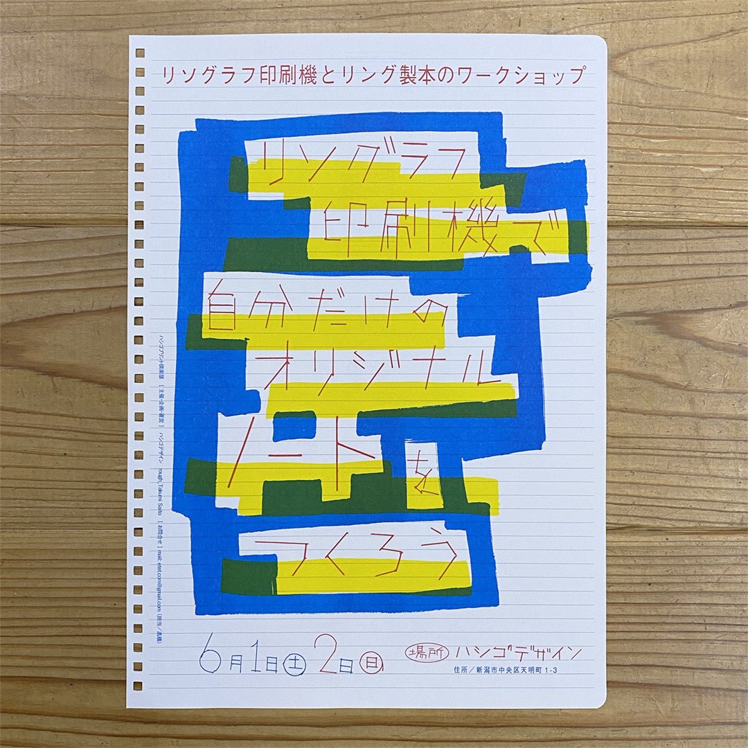 齋藤拓実 (@takumi_3110) / Posts / X