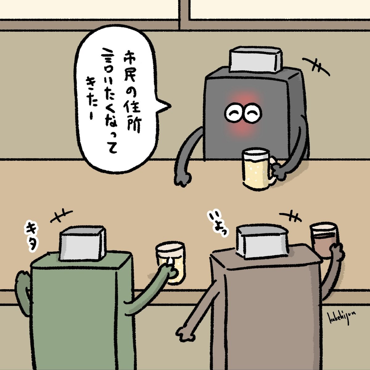 個人情報漏らし上戸のUSBメモリー 