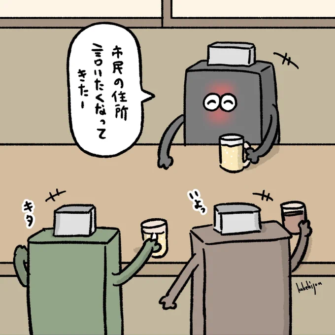 個人情報漏らし上戸のUSBメモリー 