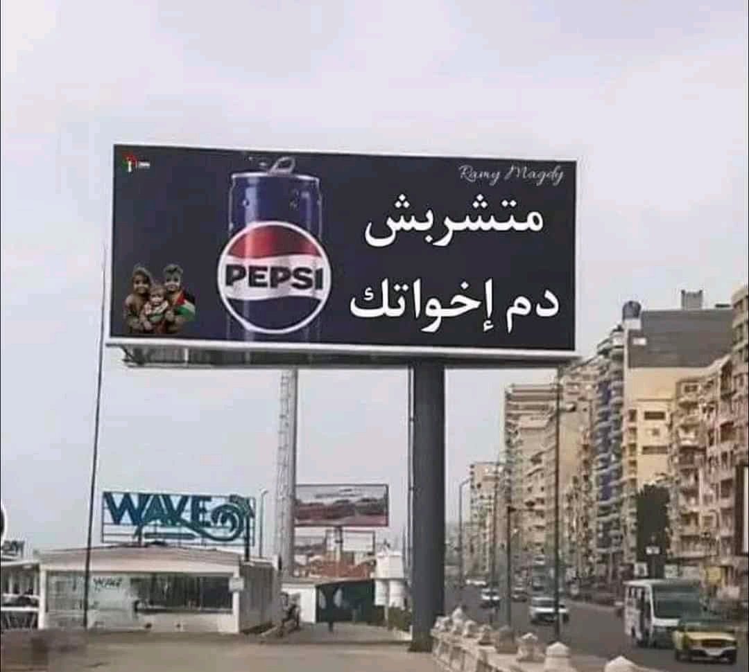 BassantSabry18's tweet photo. المقاطعه فرض عليك
#مجزرة_ررررفح https://t.co/1aZMxcQ2oj