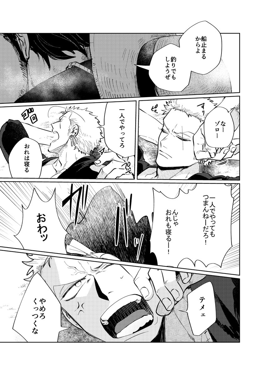 【限定公開】連理の枝の雛鳥に告ぐ | izayoi
最近あまりにも生産性なさすぎるのでお気に入りのルゾ本を限定公開します。
本編は支部で↓
 #pixiv https://t.co/8T7tzbjAtY 