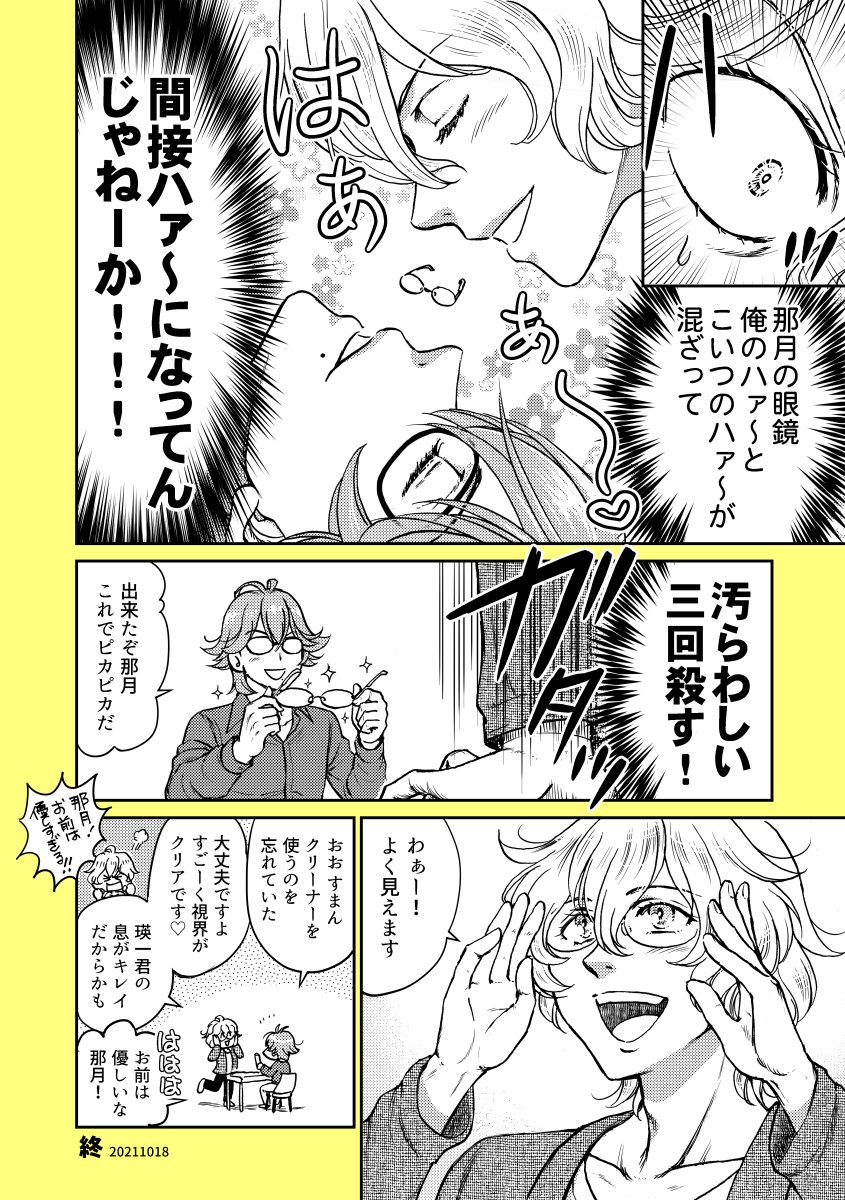 (2/2) 