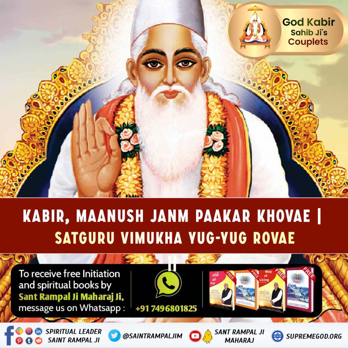 #परमात्माकबीरकी_वाणी_एकमंत्र के समान है
A wise person should adopt the path of devotion after thinking deeply because human birth is priceless and one does not get it again and again. Kabir Sahib says that:
Maanush janm paakar khove, Satguru Vimukha Jug Jug Rove.
Kabir is God