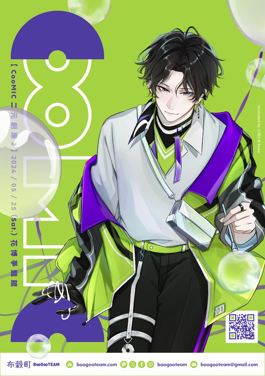 boogooteam's tweet photo. [COO2] #感想募集

5/25台灣同人誌販售會【CooMIC 2】
🔗 感想募集：https://t.co/JonUmAk7bI

非常感謝各位參加者蒞臨本次的活動，對活動的任何感想與建議都會成為我們改進的目標，希望能有機會再為大家服務。

#CooMIC2 #COO2 https://t.co/4SuM8X78PY