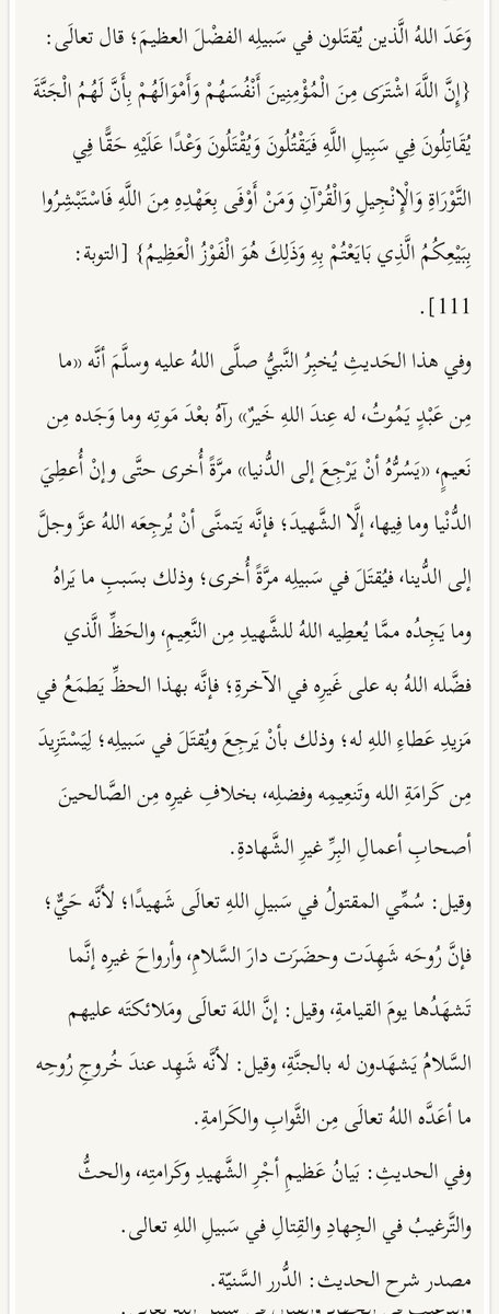 Elsayed34754570's tweet photo. الجنه امتلئت باهل غزه 🤍🇵🇸 https://t.co/NMMtPYXdfn